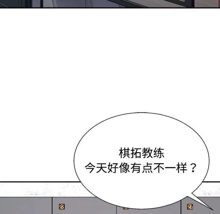 不同寻常的爱 - 第28話 - page 14