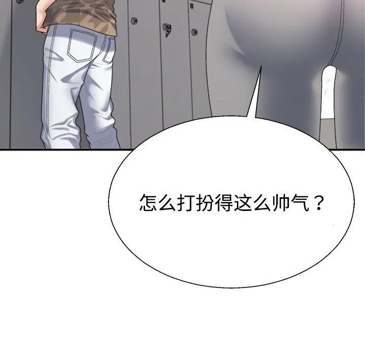 不同寻常的爱 - 第28話 - page 18