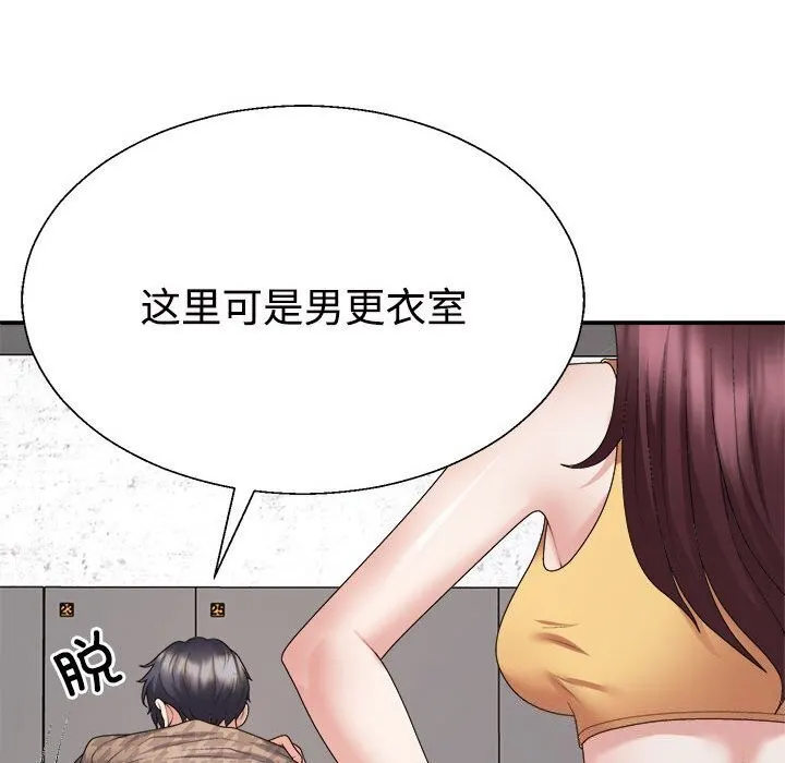 不同寻常的爱 - 第28話 - page 19