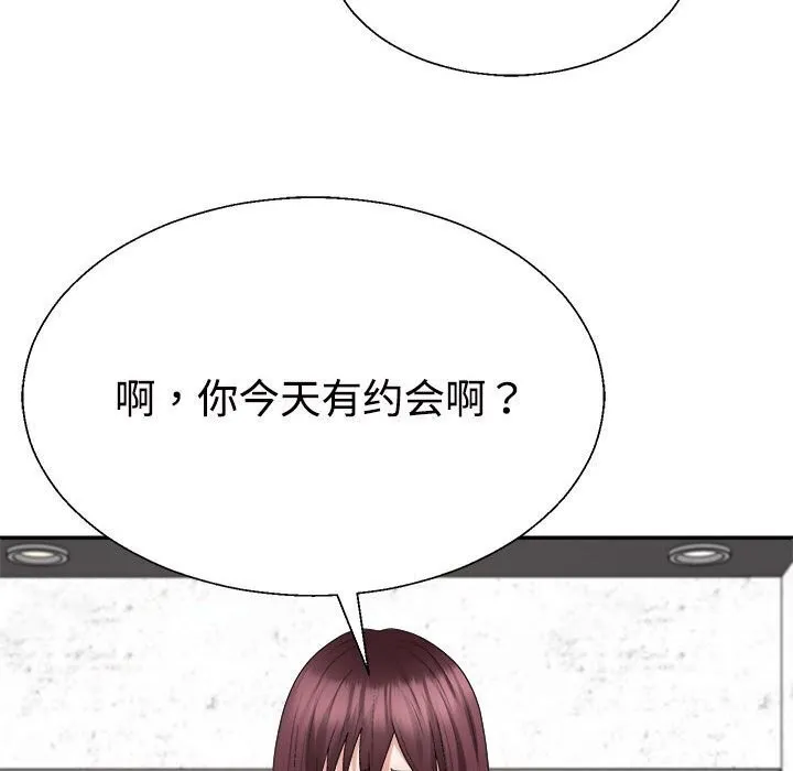 不同寻常的爱 - 第28話 - page 21