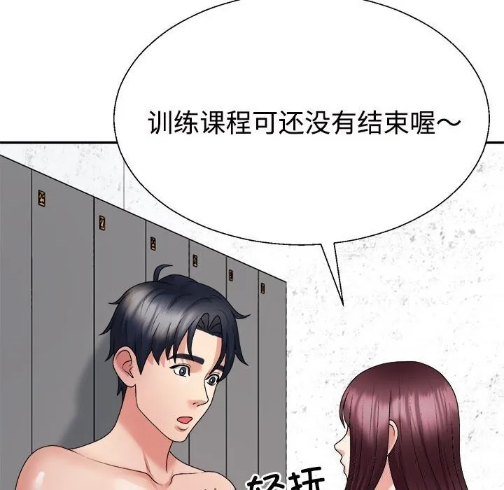 不同寻常的爱 - 第28話 - page 24