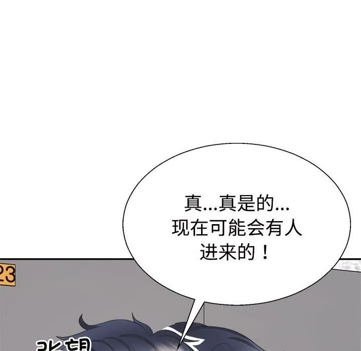 不同寻常的爱 - 第28話 - page 26