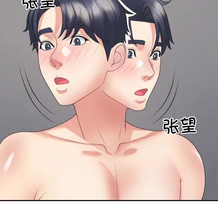不同寻常的爱 - 第28話 - page 27
