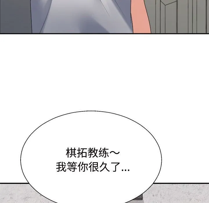 不同寻常的爱 - 第28話 - page 33