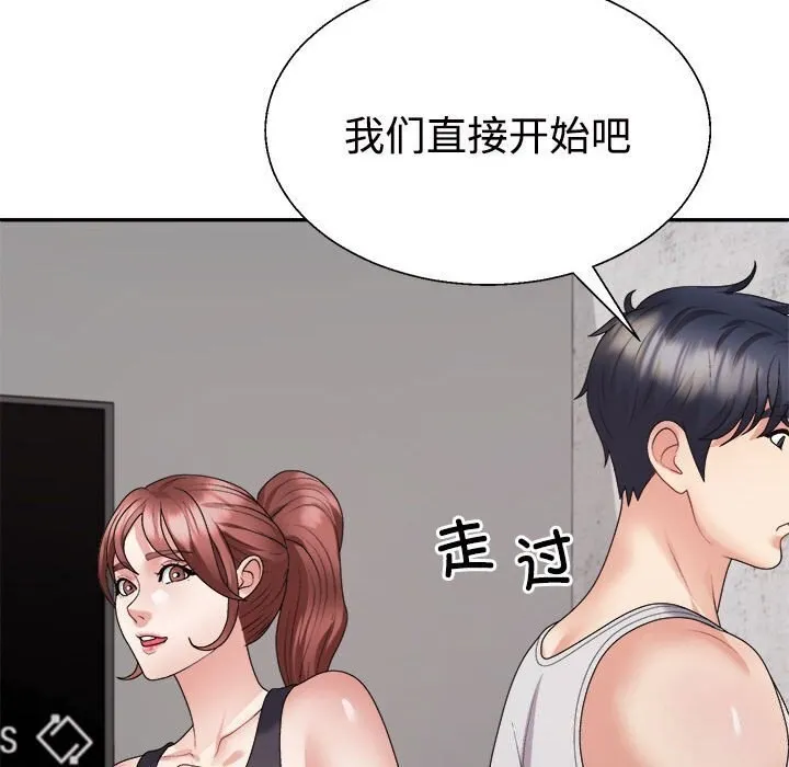 不同寻常的爱 - 第28話 - page 36