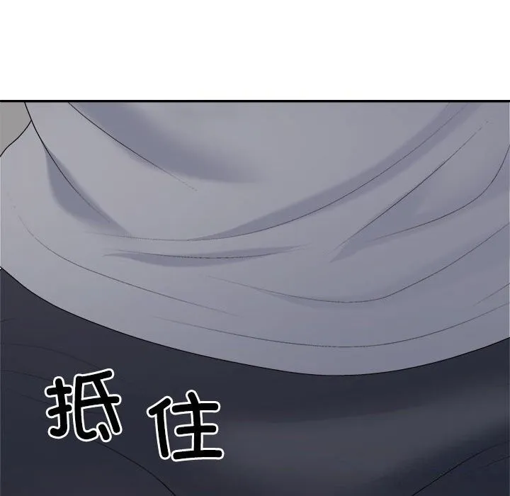 不同寻常的爱 - 第28話 - page 48