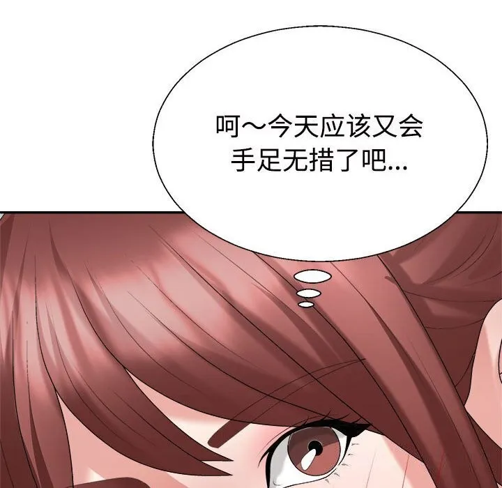 不同寻常的爱 - 第28話 - page 50