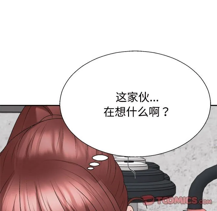不同寻常的爱 - 第28話 - page 57