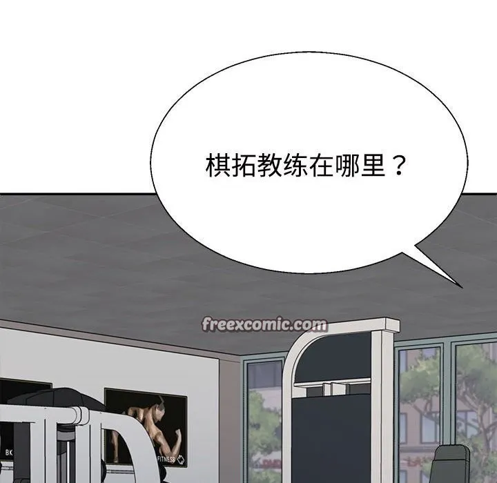 不同寻常的爱 - 第28話 - page 60