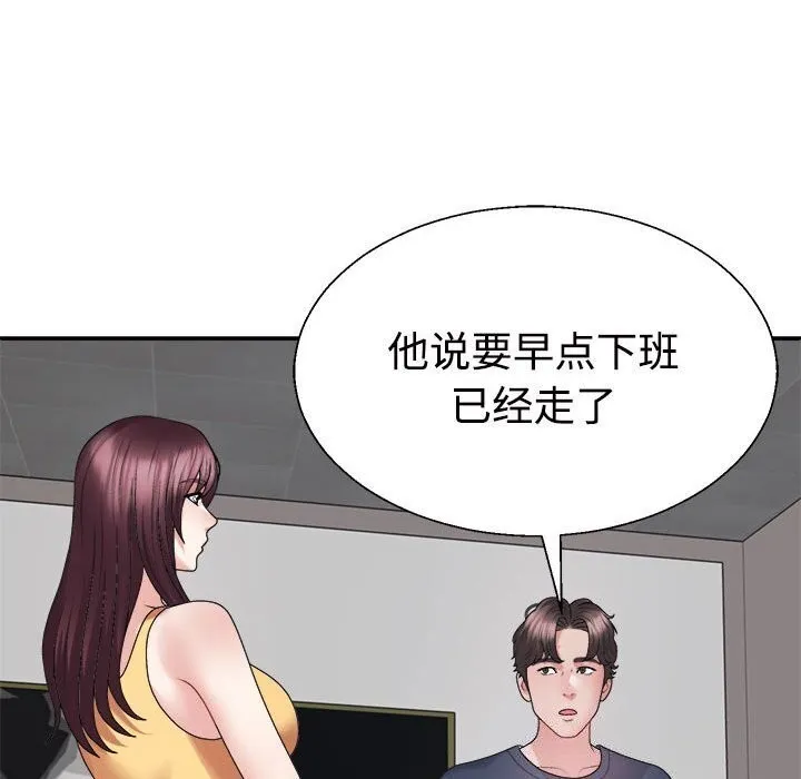 不同寻常的爱 - 第28話 - page 62