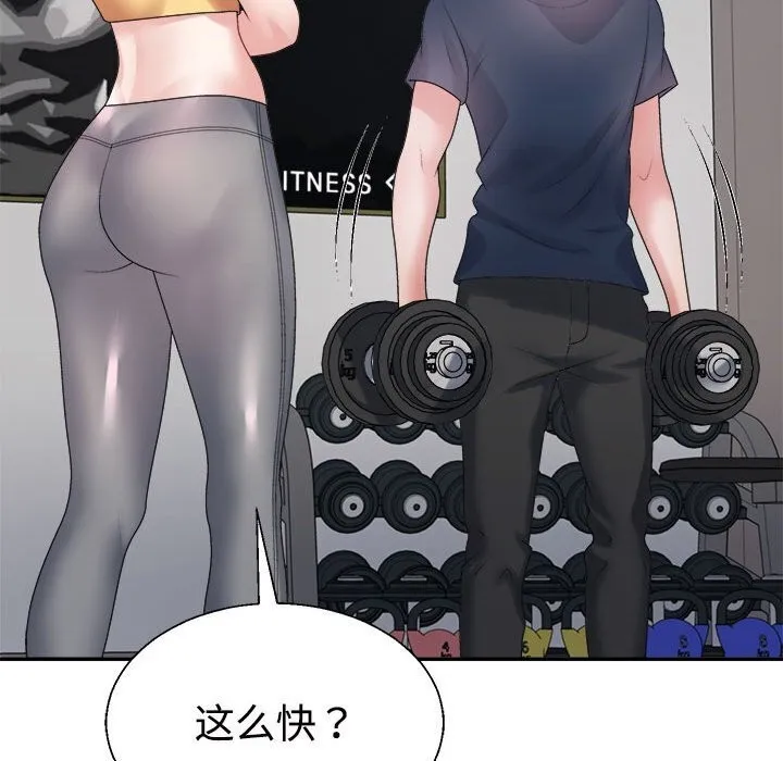 不同寻常的爱 - 第28話 - page 63