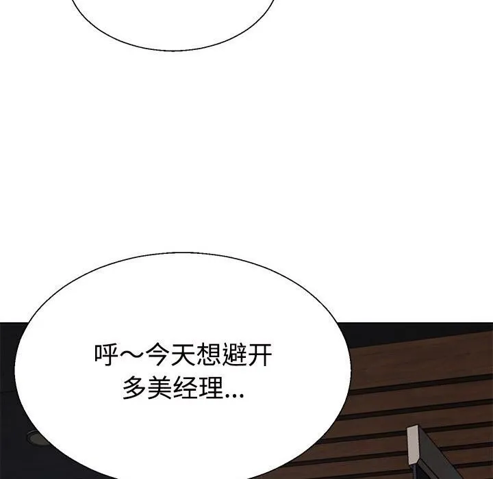 不同寻常的爱 - 第28話 - page 64