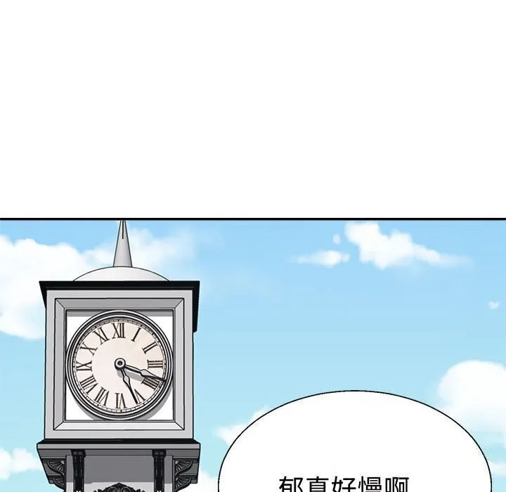 不同寻常的爱 - 第28話 - page 67
