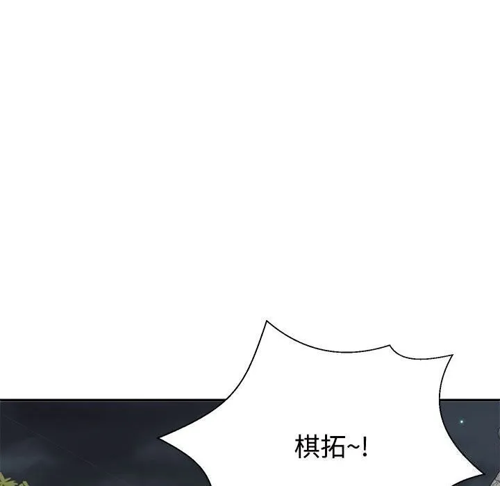 不同寻常的爱 - 第28話 - page 73