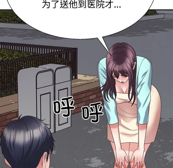 不同寻常的爱 - 第28話 - page 78