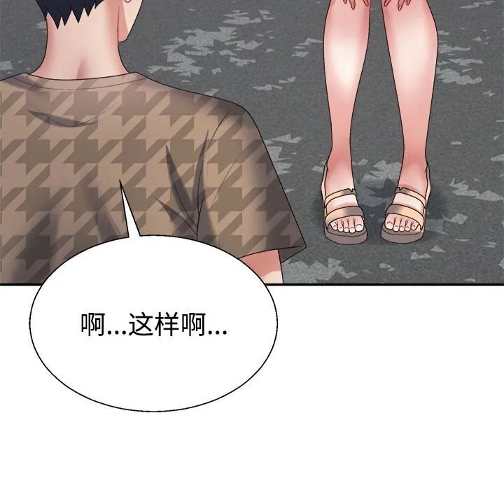 不同寻常的爱 - 第28話 - page 79