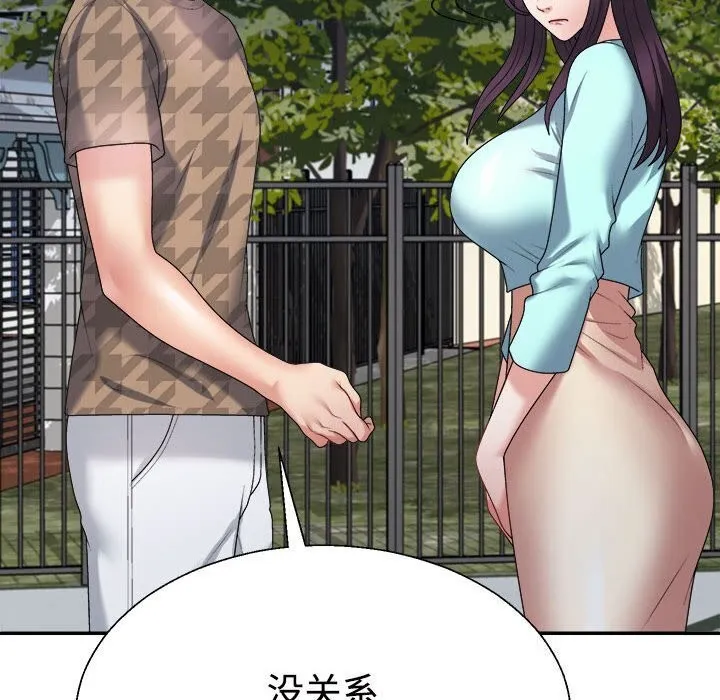 不同寻常的爱 - 第28話 - page 83