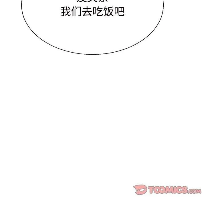 不同寻常的爱 - 第28話 - page 84