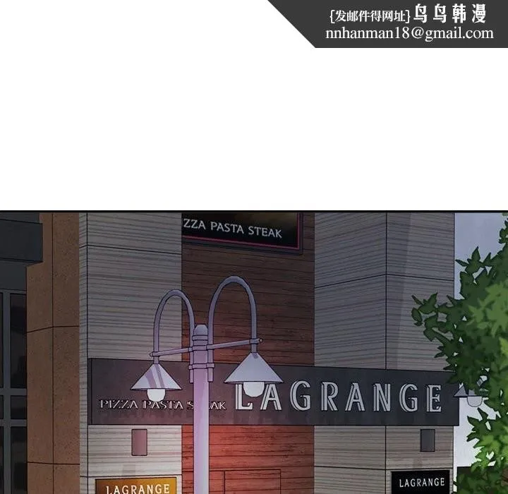 不同寻常的爱 - 第28話 - page 85