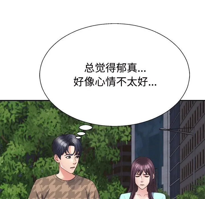 不同寻常的爱 - 第28話 - page 91