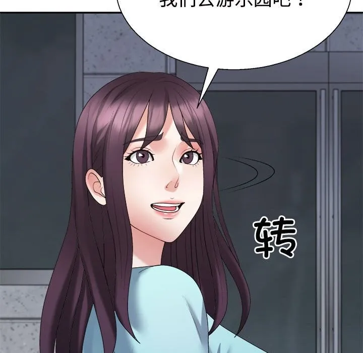 不同寻常的爱 - 第28話 - page 94