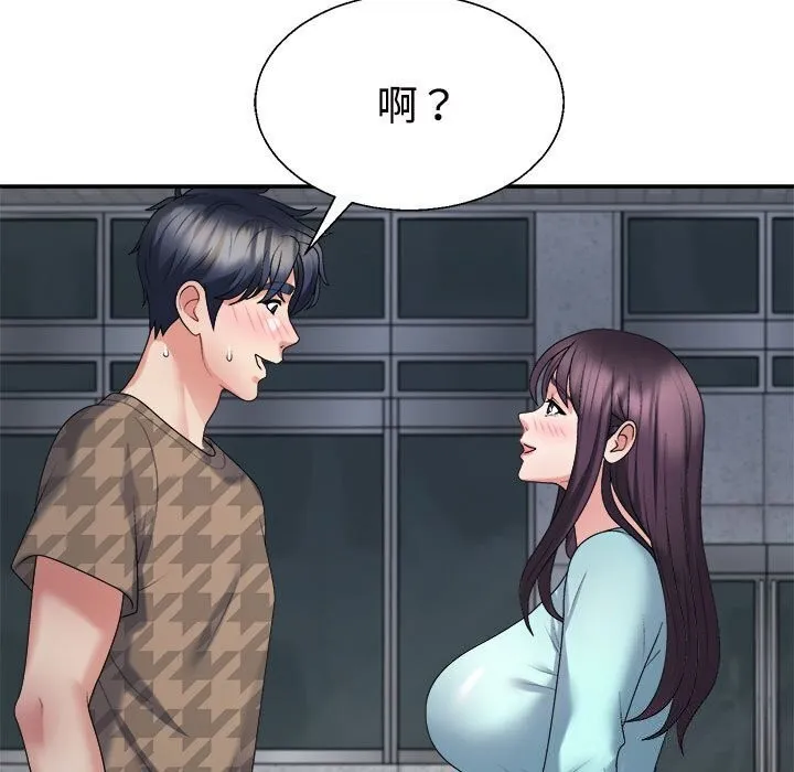 不同寻常的爱 - 第28話 - page 96