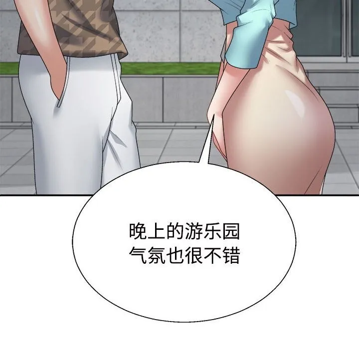 不同寻常的爱 - 第28話 - page 97