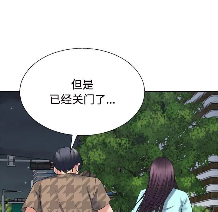 不同寻常的爱 - 第28話 - page 98