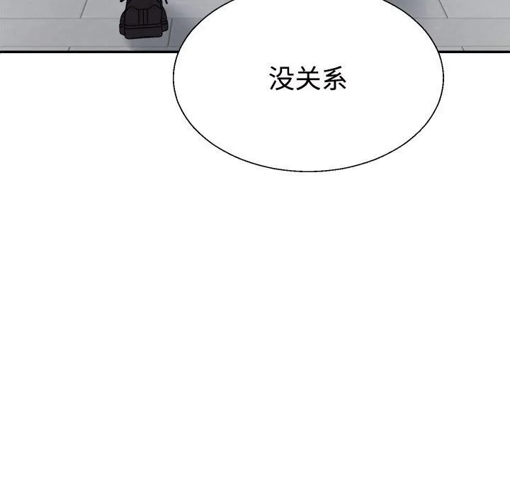 不同寻常的爱 - 第28話 - page 100
