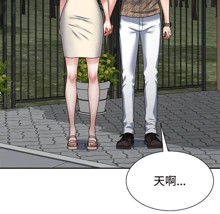 不同寻常的爱 - 第28話 - page 104