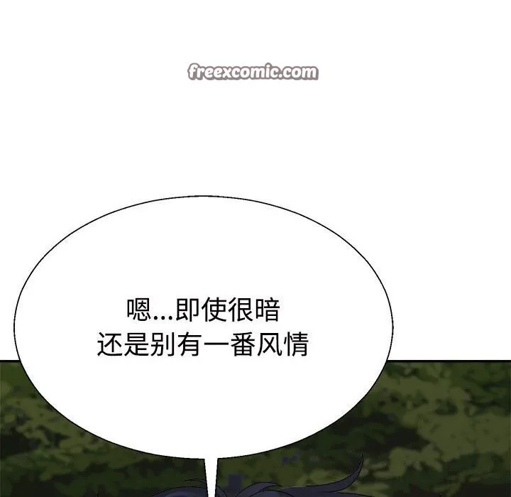 不同寻常的爱 - 第28話 - page 105