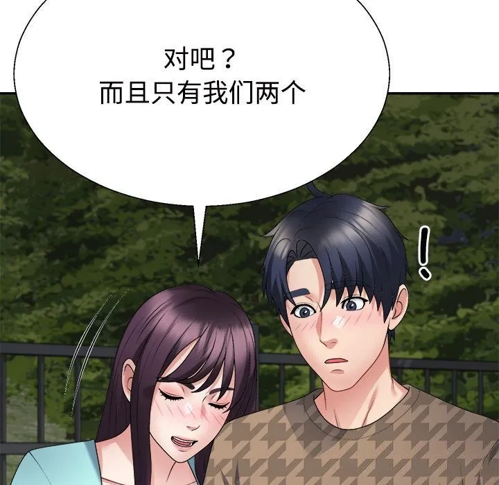 不同寻常的爱 - 第28話 - page 108