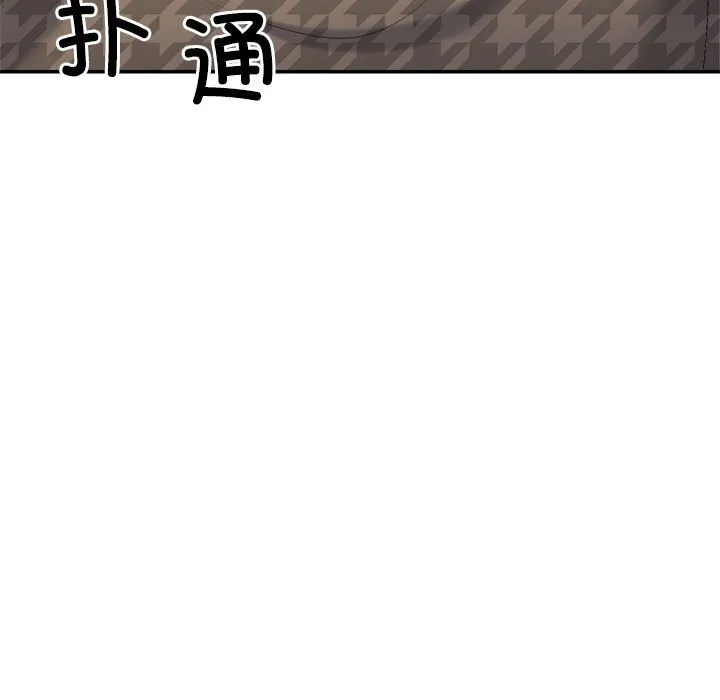 不同寻常的爱 - 第28話 - page 112