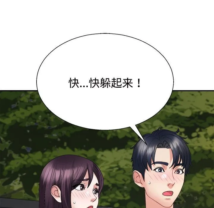 不同寻常的爱 - 第28話 - page 119