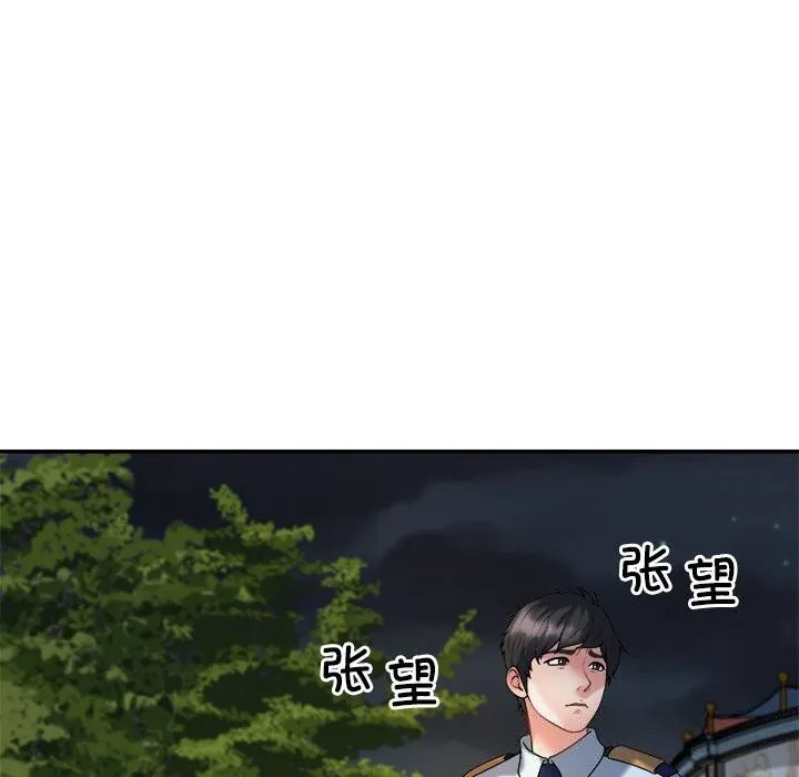 不同寻常的爱 - 第28話 - page 121