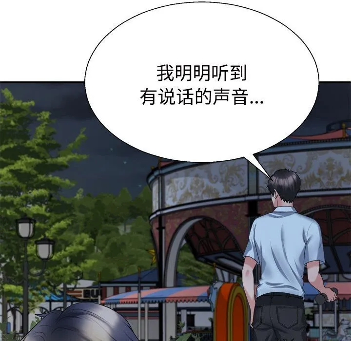 不同寻常的爱 - 第28話 - page 124