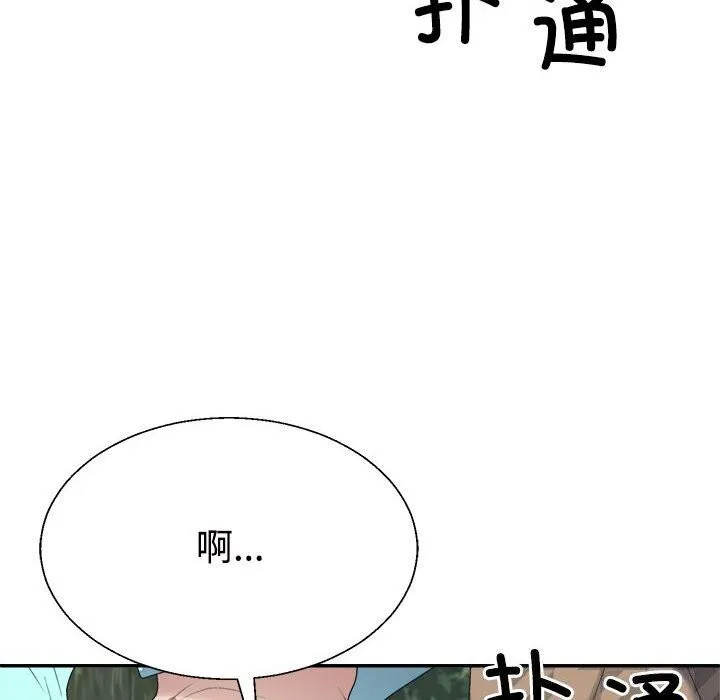 不同寻常的爱 - 第28話 - page 130