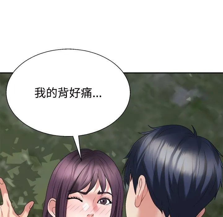 不同寻常的爱 - 第28話 - page 133