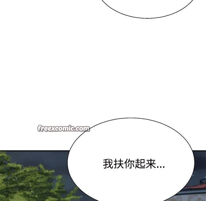 不同寻常的爱 - 第28話 - page 135