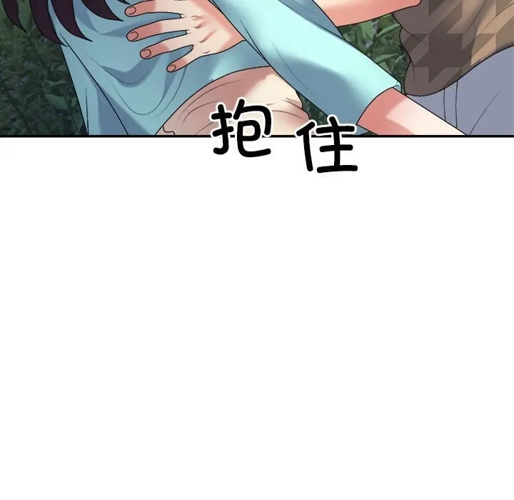 不同寻常的爱 - 第28話 - page 137