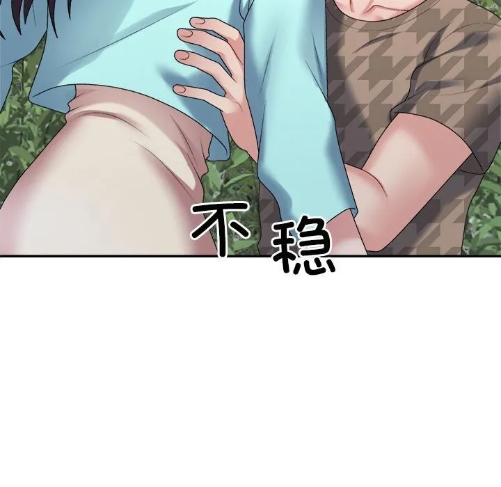 不同寻常的爱 - 第28話 - page 139