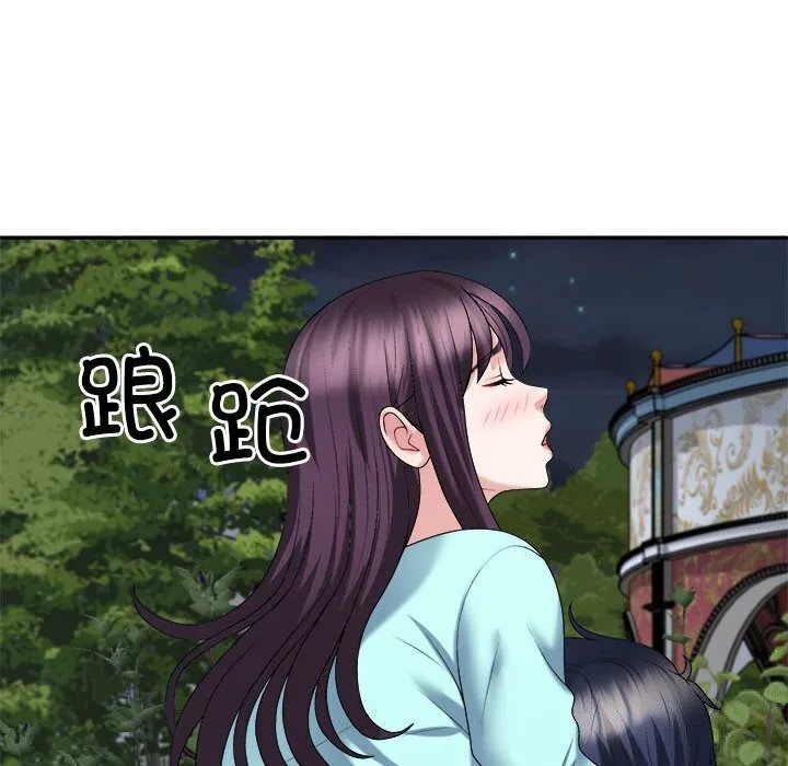 不同寻常的爱 - 第28話 - page 140