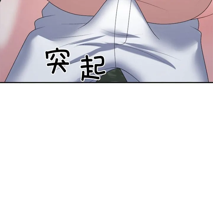 不同寻常的爱 - 第28話 - page 146