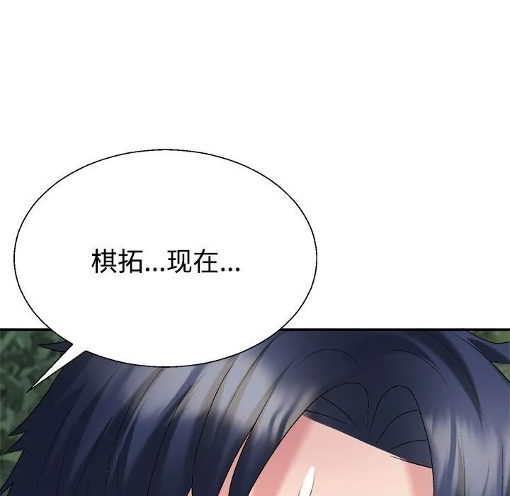 不同寻常的爱 - 第28話 - page 149