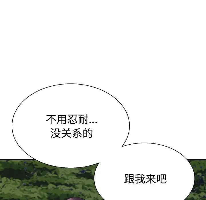 不同寻常的爱 - 第28話 - page 151