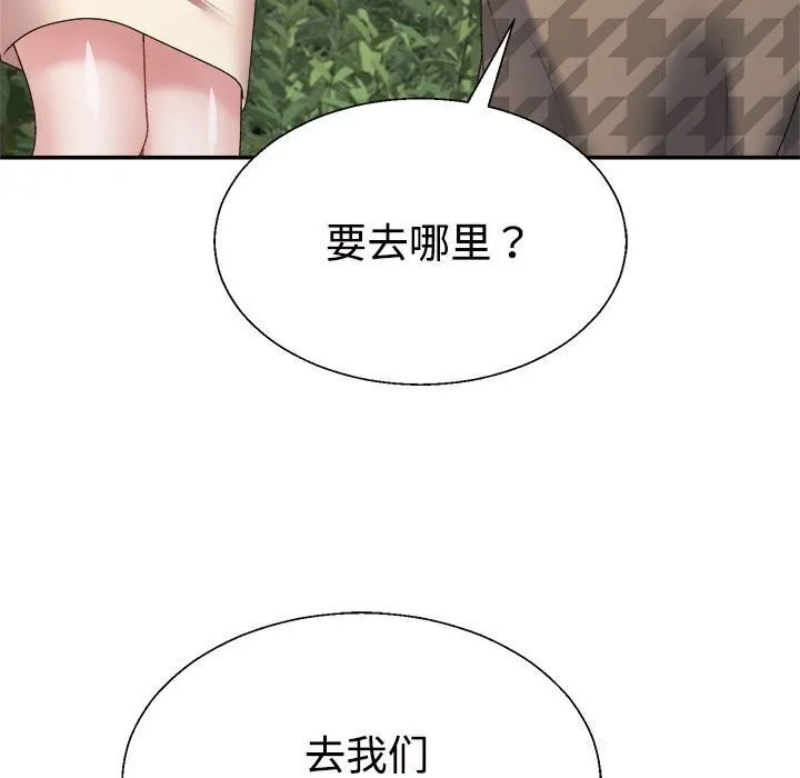 不同寻常的爱 - 第28話 - page 153