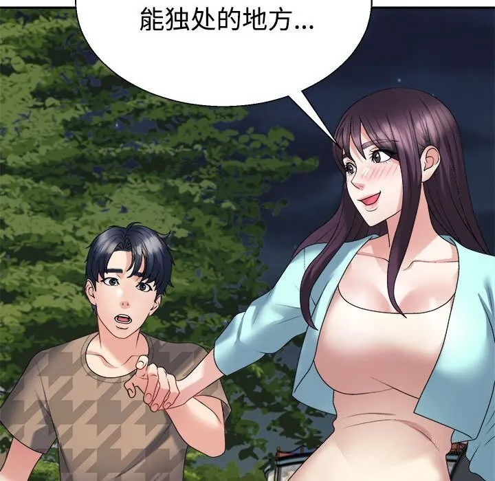 不同寻常的爱 - 第28話 - page 154