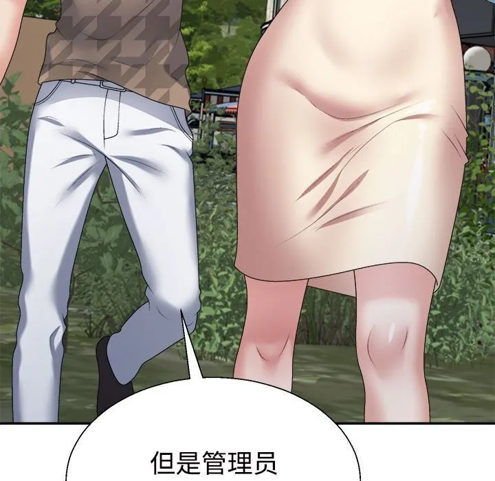 不同寻常的爱 - 第28話 - page 155