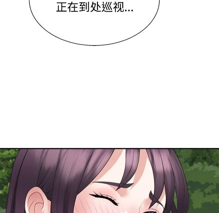 不同寻常的爱 - 第28話 - page 156