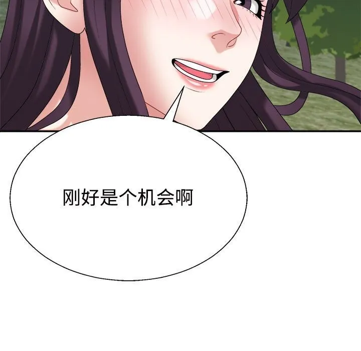 不同寻常的爱 - 第28話 - page 157